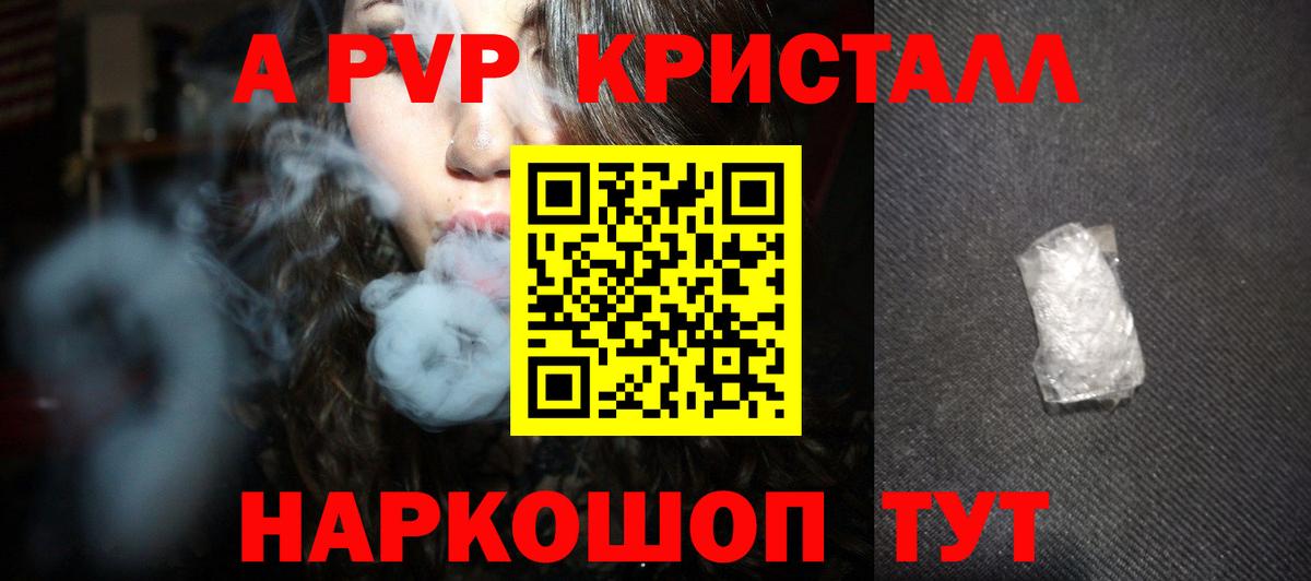 Среднеуральск  A PVP VHQ  Alpha-PVP Crystall  Альфа ПВП  купить наркоту  Вход с VPN 