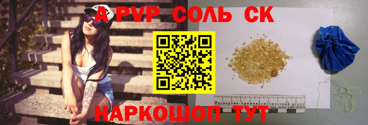 Alfa_PVP кристаллы Среднеуральск