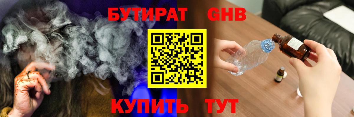 БУТИРАТ оксана  Вход с VPN  Среднеуральск 