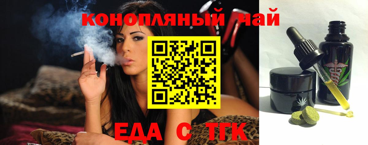 Печенье с ТГК марихуана  Вход с VPN  Среднеуральск 