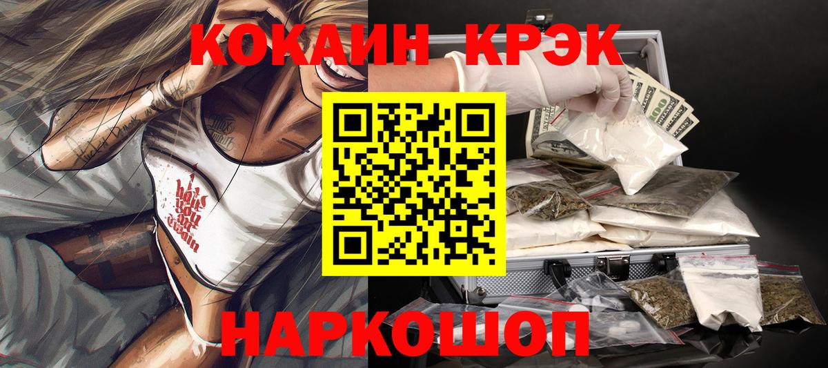 КОКАИН Fish Scale  наркота  Среднеуральск  Кокаин 99%  Вход с VPN 