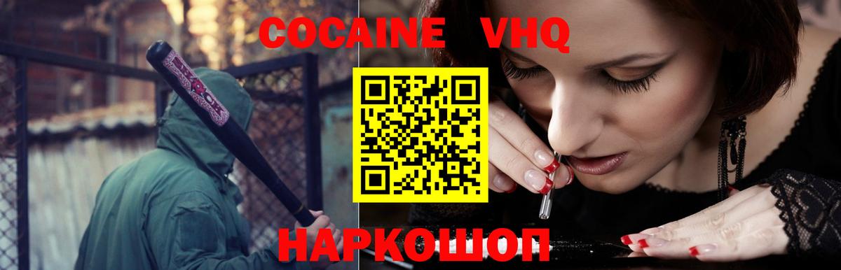 Кокаин 99% Среднеуральск