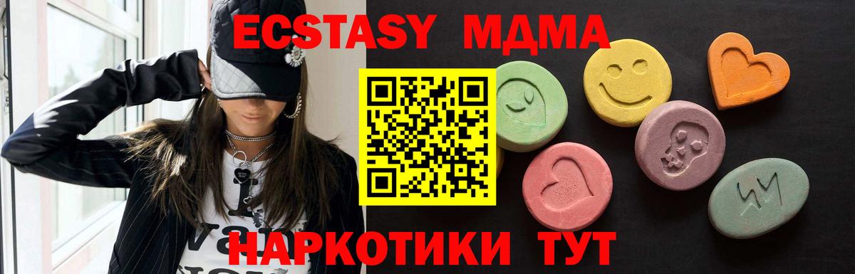 ЭКСТАЗИ круглые  OMG ссылка  Среднеуральск  Вход с VPN  Ecstasy 250 мг 
