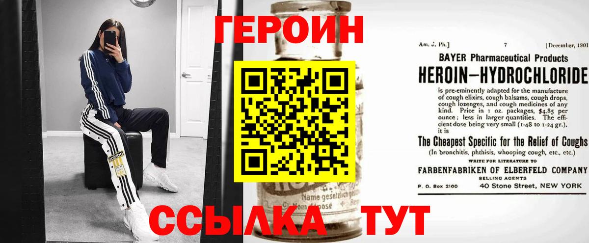 Среднеуральск  ГЕРОИН белый  ГЕРОИН  Вход с VPN 