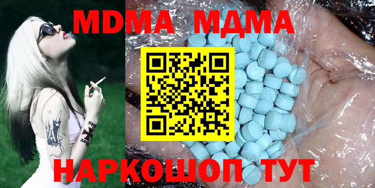 МДМА VHQ  Вход с VPN  Среднеуральск 