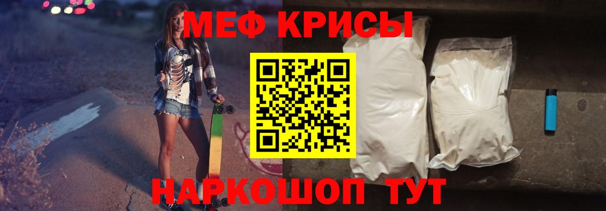 МЯУ-МЯУ mephedrone  МЯУ-МЯУ 4 MMC  МЯУ-МЯУ  Меф  Вход с VPN  Среднеуральск 