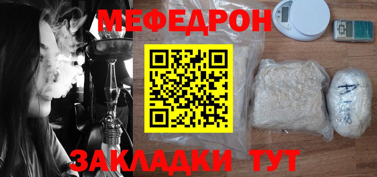 МЕФ мука Среднеуральск