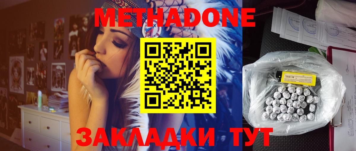 Метадон methadone Среднеуральск