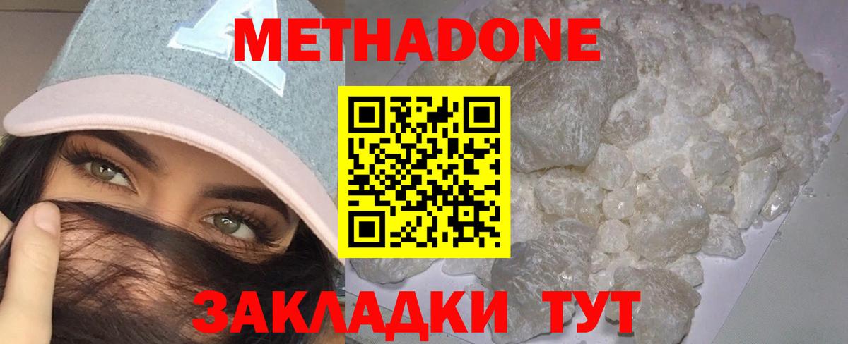 Среднеуральск  Метадон белоснежный  omg маркетплейс  Вход с VPN 