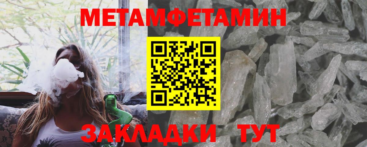 Первитин мет Среднеуральск