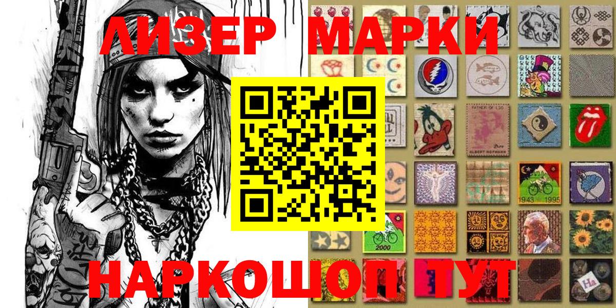 Среднеуральск  Марки NBOMe 1,5мг  Марки NBOMe 1,5мг  Вход с VPN 