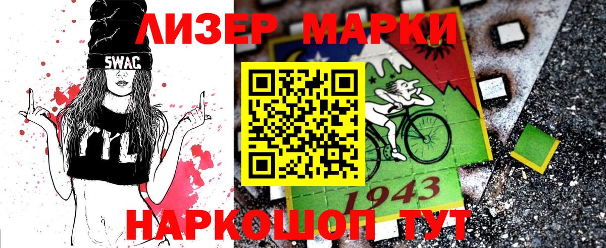 Наркотические марки 1,8мг Среднеуральск