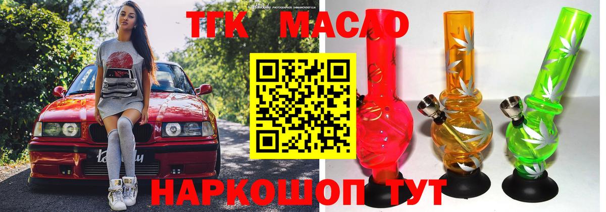 Дистиллят ТГК жижа  Вход с VPN  дарнет шоп  Среднеуральск 